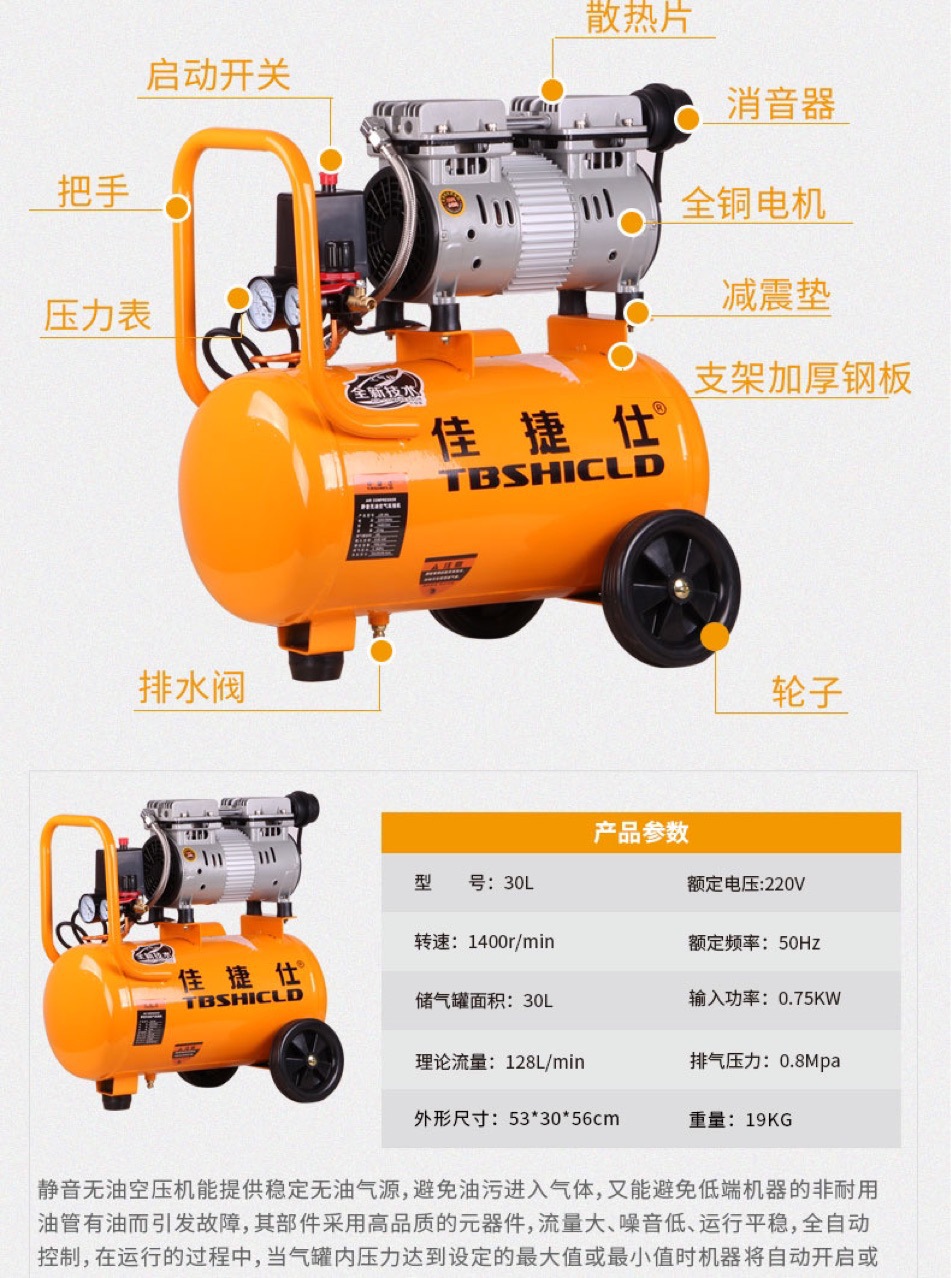佳捷仕30l空压机-阿里巴巴