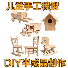 diy木质手工原木DIY包幼儿园手工拼装半成品坊创客配件创意板材