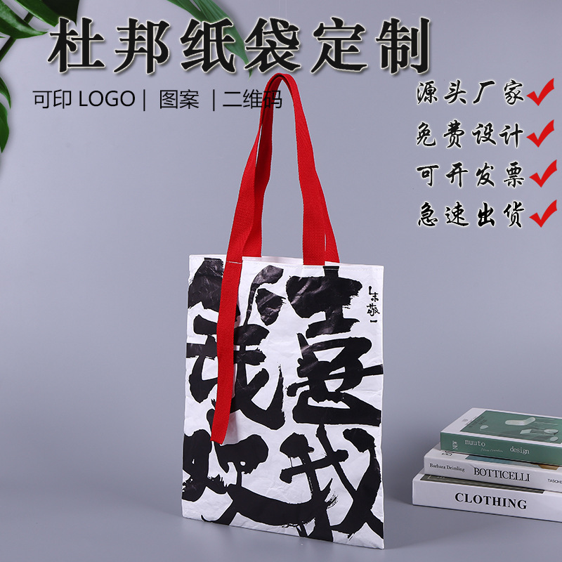 Spot Small Batch Advertising Shopping Handbag Printed Logo Rubbing Pattern Tyvek Canvas Bag Formulate Large Capacity Ice Pack