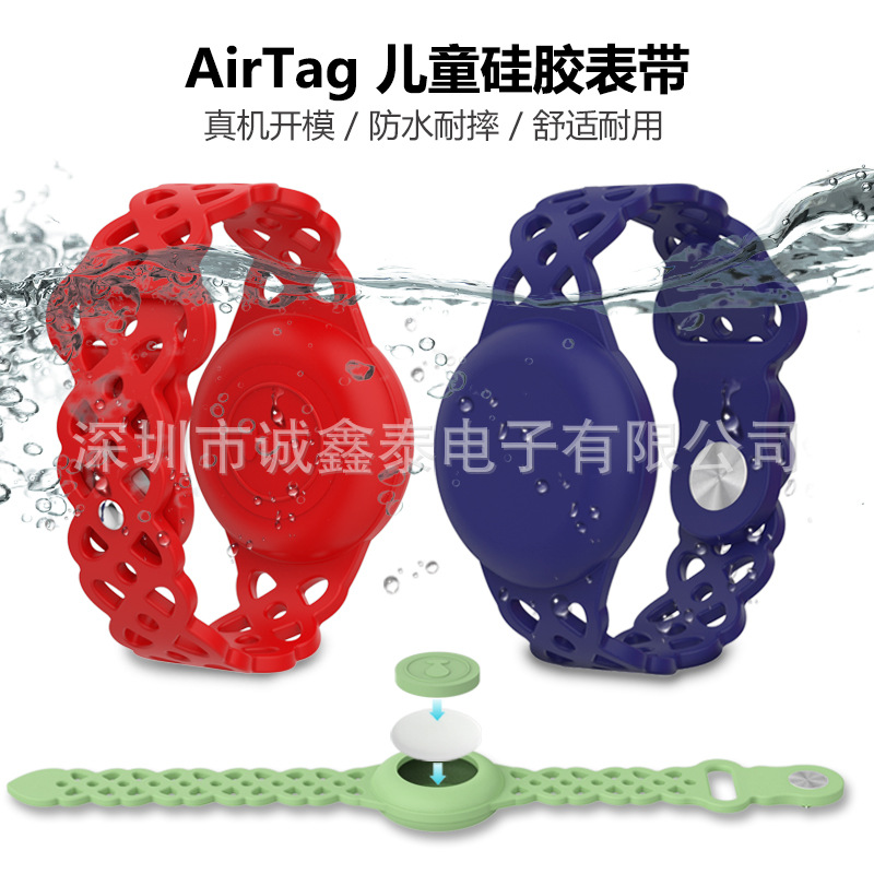 适用于苹果airtag保护套防水套全包硅胶保护套追踪器保护套