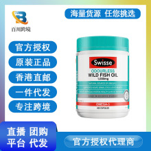 澳洲Sw斯维诗深海鱼油软胶囊鱼肝油成人中老年浓度无腥味1000mg合