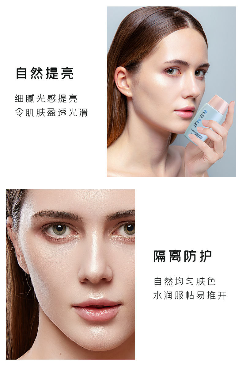 深蓝水活晶透遮瑕隔离乳毛孔隐形提亮肤色补水女打底霜妆前隔离霜
