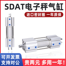 电子秤自动打包机气缸SDAT50/40X30X30X30 三节米厂/面粉厂多位置