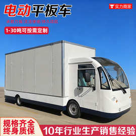 电动送餐车厂区园区送餐车电瓶保温送餐车厂内电动厢货车载货车