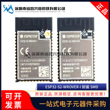 原装正品 ESP32-S2-WROVER-I 单核32-bit Wi-Fi MCU模组无线模块