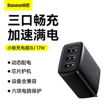 倍思 小极手机充电器 17W电源适配器5v2a快充头通用usb手机充电头