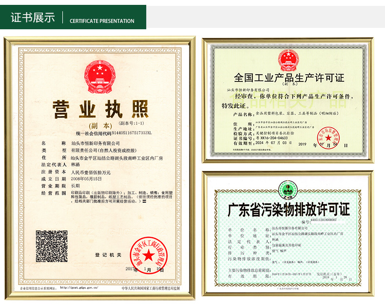 商品描述误差±1mm全国工业生产许可证编号粤xk16-204-04633是否跨境