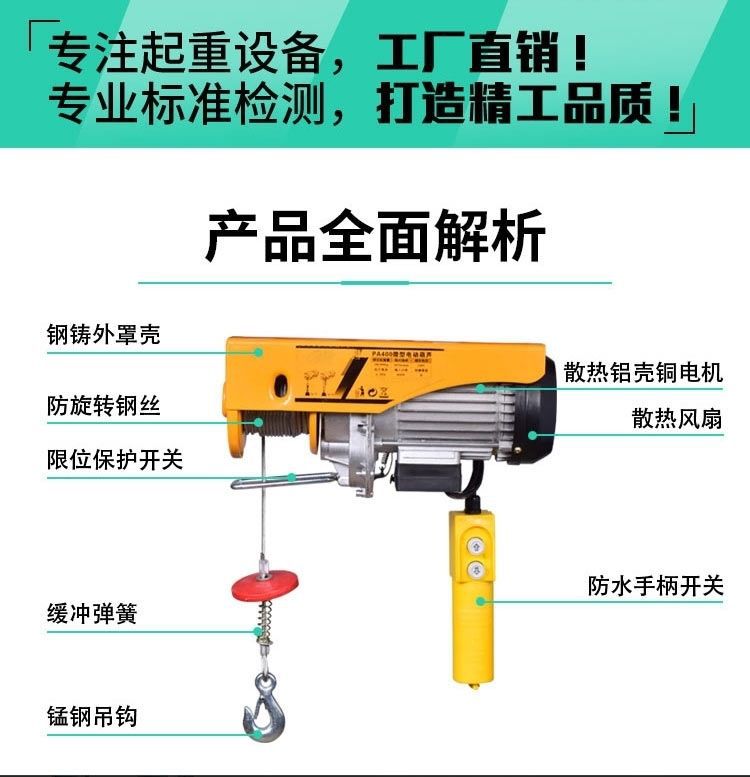 微型电动葫芦220v家用小型吊机提升机1/0.5吨建筑装修