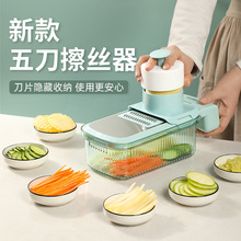 切菜土豆丝刨丝器擦丝器切片机家用厨房多功能柠檬削萝卜黄瓜