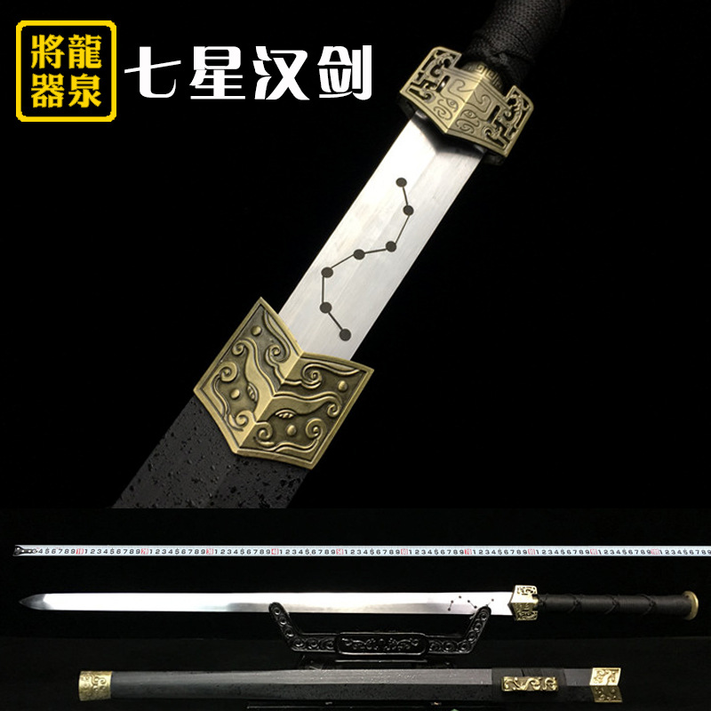 wooden sword bearing sword seven-star sword town sword ancient sword double-handed hard sword collection cold weapon ornaments not open blade