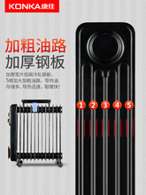 康佳油汀取暖器电暖器烤火炉电暖气片家用节能省电油酊适用