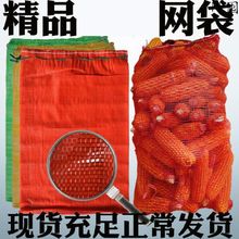 南瓜蔬菜网袋