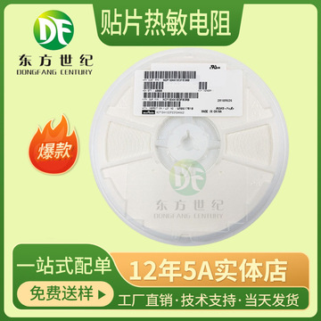 ncu18wb473f6srb ntc 贴片热敏电阻 0603 47k 1% 全新原装正品