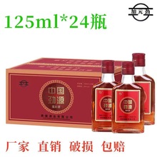 正品特价中国劲源劲酒125ml 6瓶/24瓶装35度滋补酒非保健养生酒