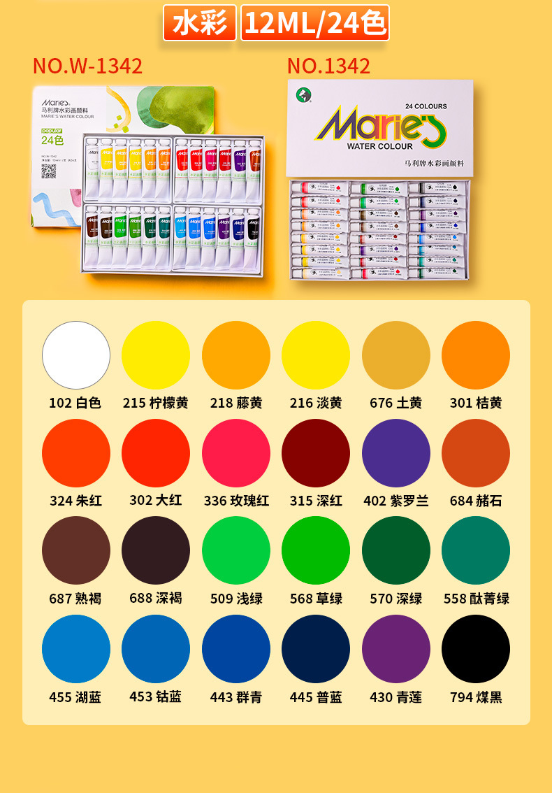 马利水粉颜料24色36色初学者美术生画画学生儿童水彩绘画颜料套装