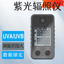 紫外辐照计 UVA/UVB紫外线强度能量紫外辐照度仪能量计UV灯检测仪