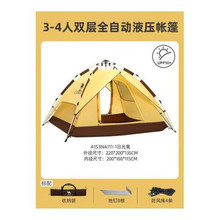 帐篷户外便携式折叠黑胶全自动速开防雨防晒加厚野外露营野餐 A1S