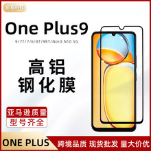 适用一加one plus 7t钢化膜nord n10 5g保护9rt 9r 7 7t 8t手机膜