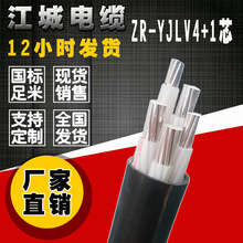 电线批发 铝芯电缆 YJLV5芯电力50平方4+1三相五线架空线现货供应
