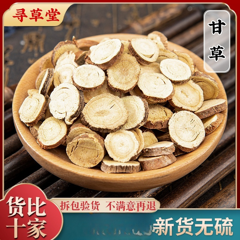 甘草材甘草片泡水泡茶甘草粉生甘草干草干姜汤散装500g包-阿里巴巴