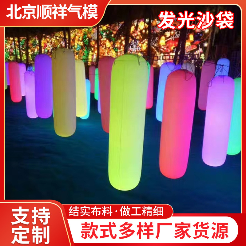 充气LED七彩发光沙袋互动儿童乐园圆柱触碰感应户外气模道具定 制