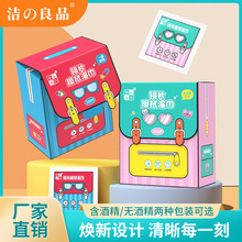 洁之良品眼镜湿巾一次性擦眼镜布镜片清洁去污油速干湿纸巾批发