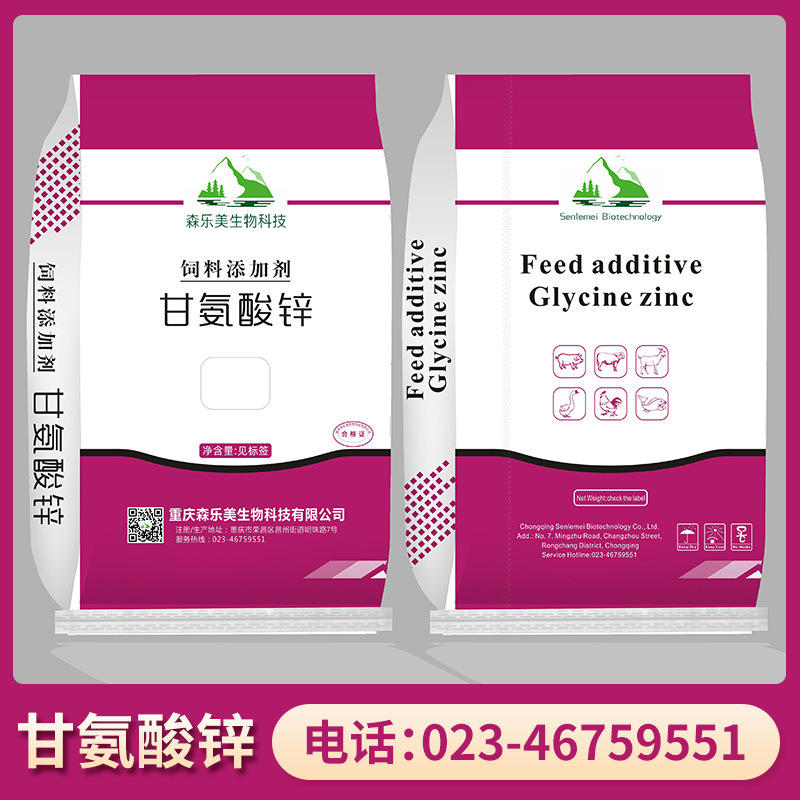 微量元素有机 饲料 添加剂 动物 营养剂 厂家直销甘氨酸锌