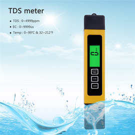 tds笔水质检测仪自来水硬度计温度检测 电导率仪便携式ec计直供