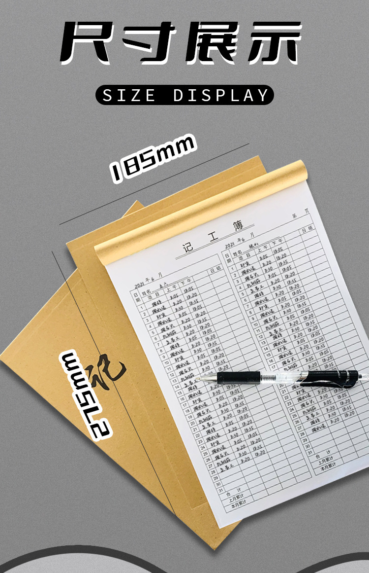 商品描述是否跨境出口专供货源否适用范围记工本,考勤表颜色记功簿