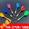 Darts Needle Dart Board balloon Shatterproof Plastic one colour Stall up Dartboard suit