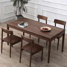 北欧黑胡桃木餐桌北美整体家具小户型 樱桃木简约长方形家用饭桌