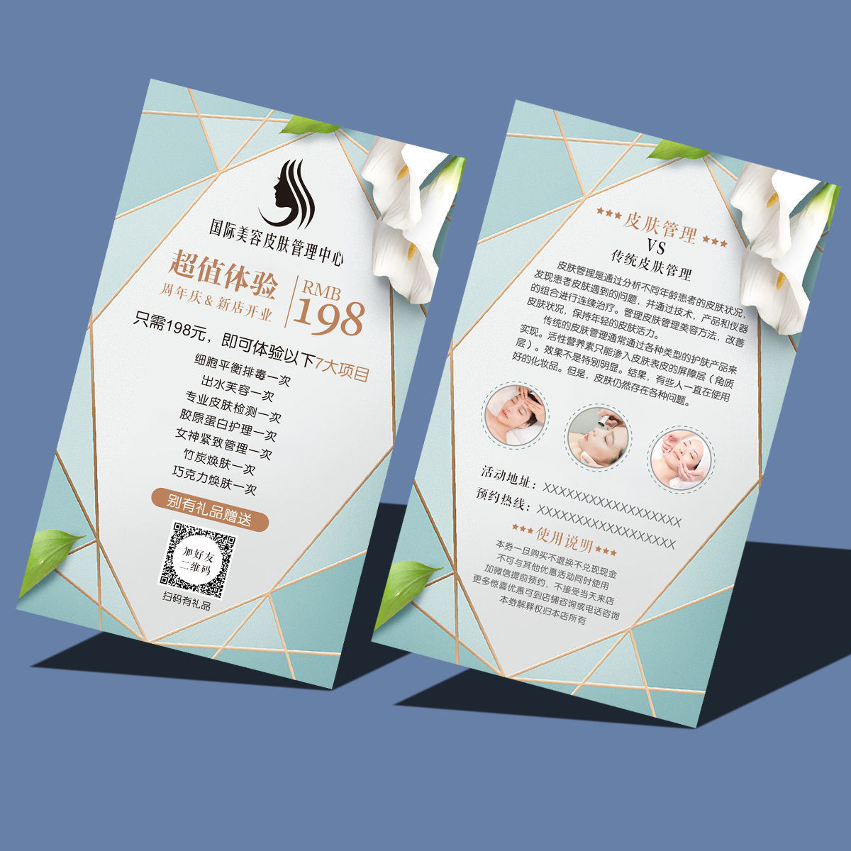 9成交0件美容院体验卡美甲纹绣半永久开业拓客宣传卡片代金券设计制作
