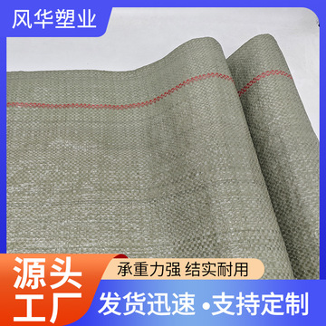 塑料编织袋防汛抗洪快递物流打包建筑装修垃圾袋 编织袋蛇皮袋子