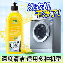 洗衣机槽清洁剂强力除垢消毒杀菌家用滚筒全自动免浸泡清洗剂沐檬