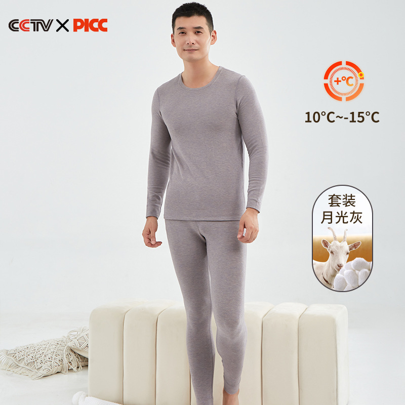 23 Autumn and Winter New Dralon Thermal Underwear Men's Fleece-Lined Thickened Silk Cashmere Led Antibacterial Autumn Suit