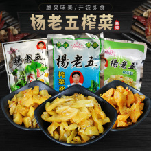 榨菜丝梅菜花笋海带丝萝卜干泡菜芯酱菜咸菜即食开味下饭菜