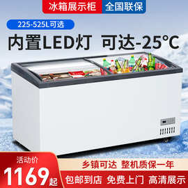 冰柜冷冻柜卧式圆弧门速冻冷柜商用家用雪糕柜展示柜海鲜柜饮料柜
