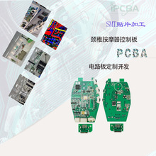PCBA电路板无线小风扇主板方案开发定 制线路板pcba打板批量生产