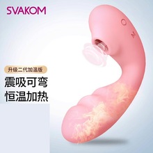 SVAKOM司沃康塔娜女用穿戴舌舔按摩器双头吮吸震动棒成人情趣用品