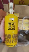 现货 白酒 批发 国--台 国---标?精品 酒质好 ，53度500ml×6