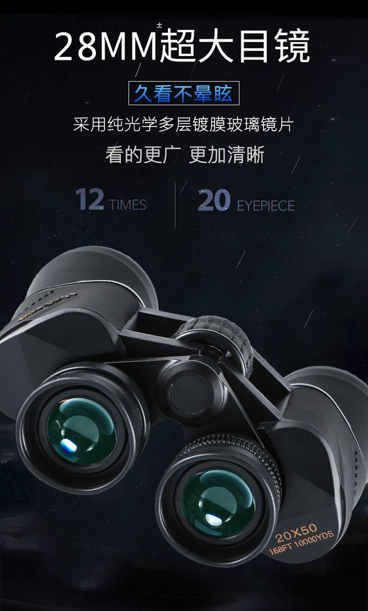迈峰大目镜20x50望远镜军工高倍高清夜视成人找马蜂窝蜜蜂望远镜