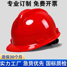 厂家批发PE安全帽工地防晒建筑施工塑料劳保头盔定制logo安全防护