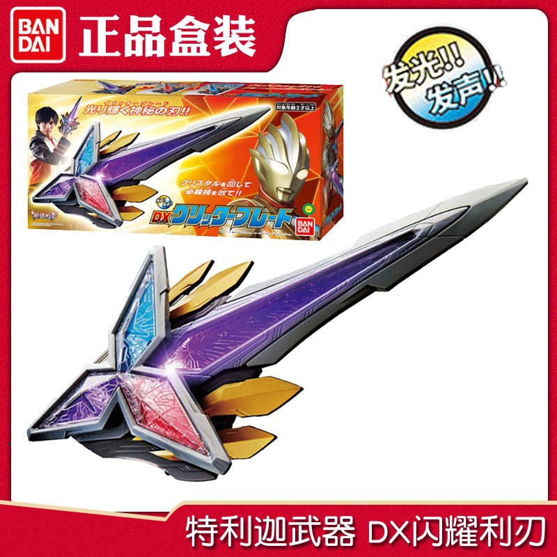 万代特利迦奥特曼dx最终武器永恒之剑永恒黄金闪耀形态变身玩具