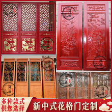 新中式实木雕花原木门浮雕刻门窗仿古中式别墅茶楼装饰木门室内门