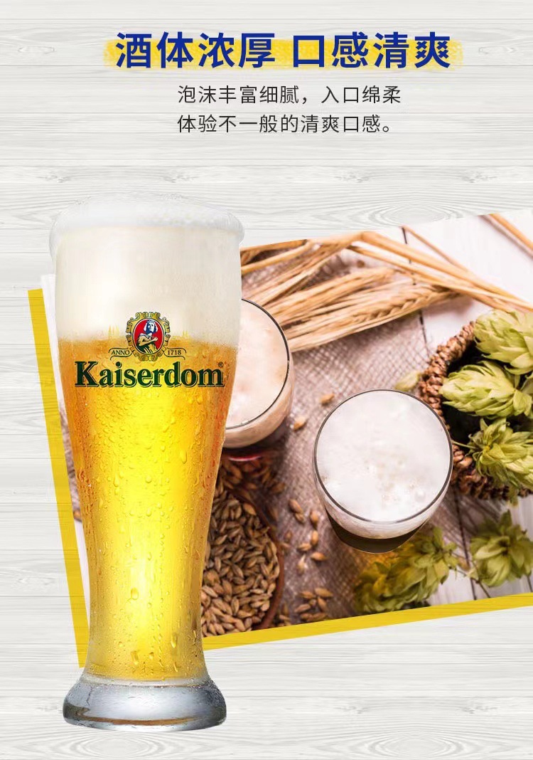 德国进口凯撒顿姆白啤酒kaiserdom 整件批发1*24罐500ml原浆精酿