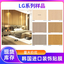 样品 韩国进口LG木纹贴纸波音软片pvc墙纸背景墙衣柜翻新家具贴膜