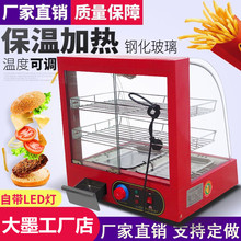 2022新款保温柜商用小型保温箱电热加热台式展示柜烧饼炸鸡保温箱