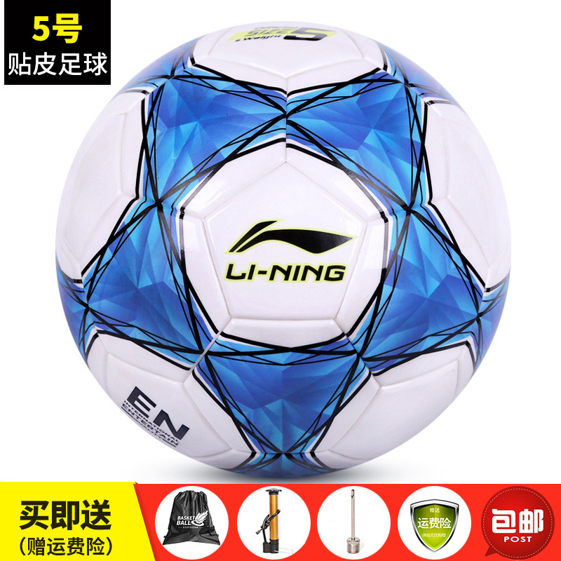 Li Ning Football No. 5 Adult No. 4 Primary School Student Special-Purpose Ball Male No. 4 Youth Training Competition 5