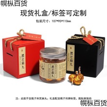 礼品红豆黑芝麻黄精薏米标签不干胶礼品盒丸干胶贴纸盒芝麻素丸包