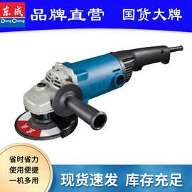 东成厂家批发角向磨光机工程电动磨光机钢制齿轮便携式电动工具